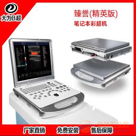 彩超機(jī)，彩超機(jī)保養(yǎng),如何使用彩超機(jī)