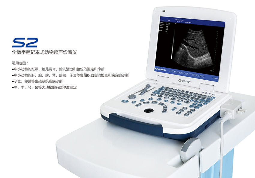 獸用B超,獸用B超機(jī)
